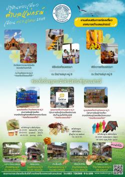 กรกฏาคม ปฏิทินประจำเกือนกรกฏาคม 2569 