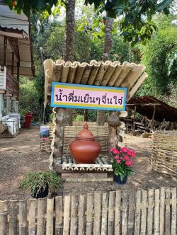 บ้านพักริมน้ำไตเติ้ล